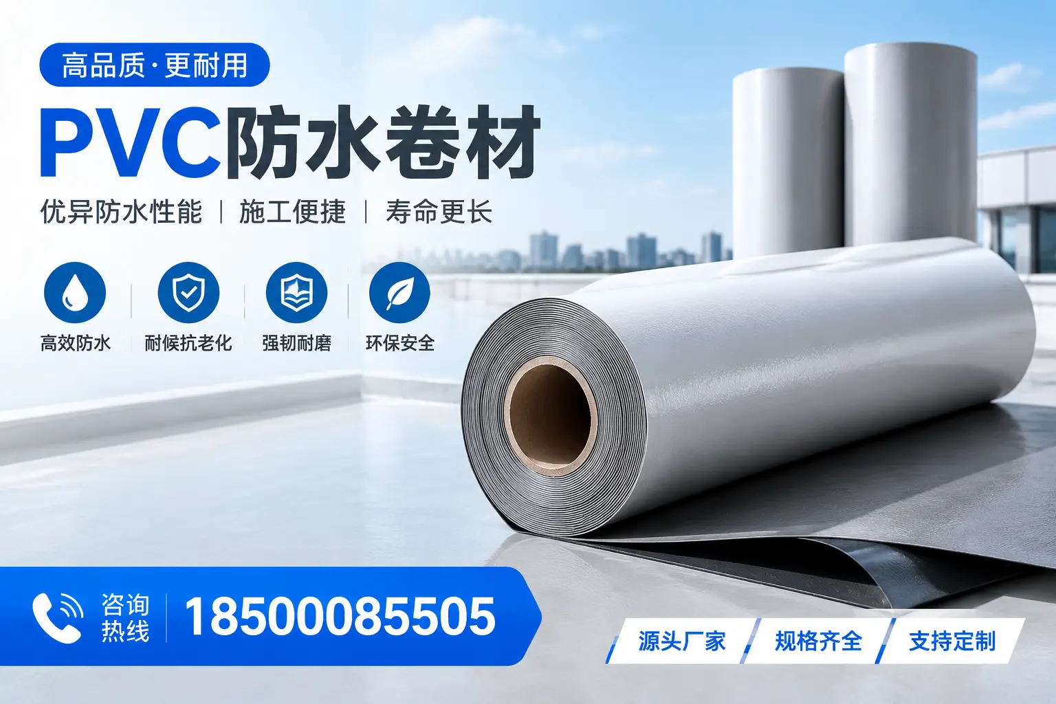 如何正确使用PVC防水卷材,提升家居防水效果,适合鸡西的用户
