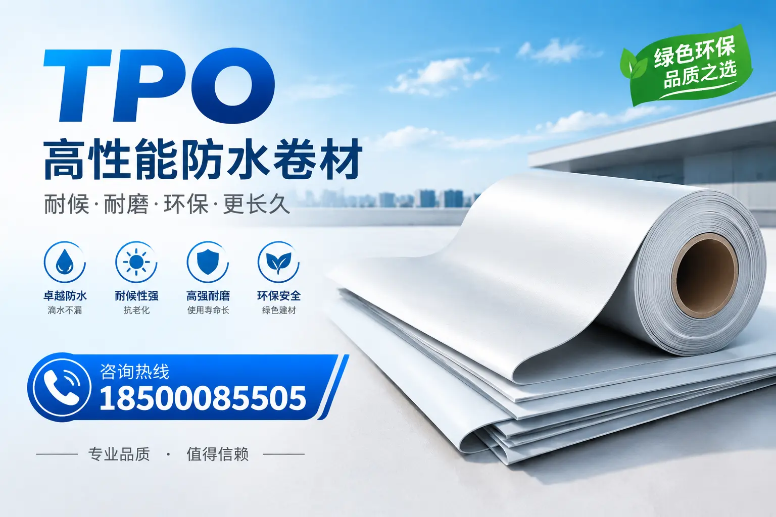 如何选择适合的tpo材料？鸡西企业选型指南